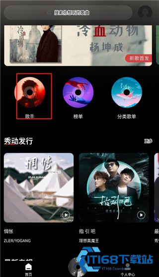 千千静听安卓版