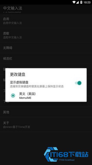 中文输入法手机版
