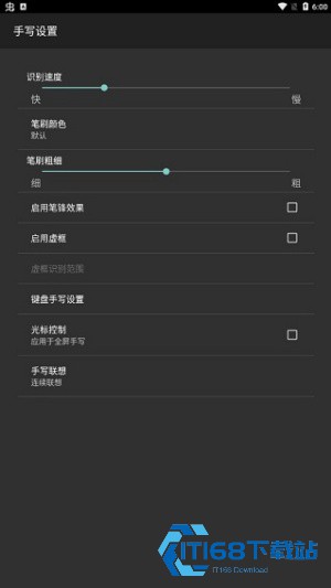 中文输入法手机版