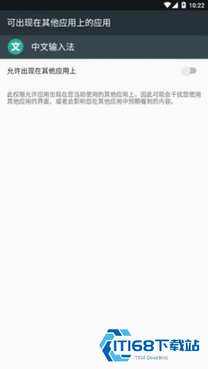 中文输入法手机版