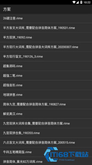 中文输入法手机版