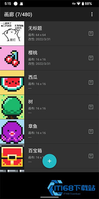 八位元画家安卓版