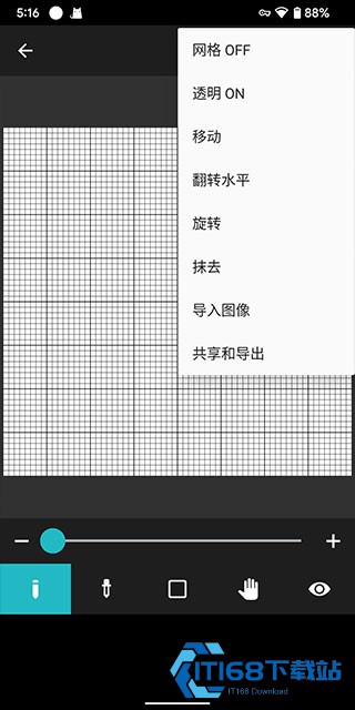 八位元画家安卓版