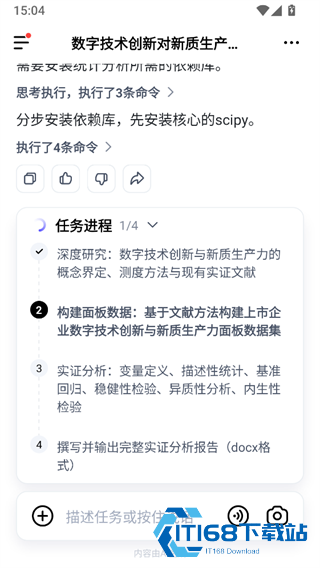 DuMate手机版