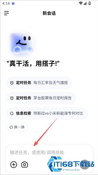 DuMate手机版