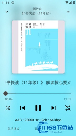 Rhythm播放器