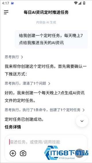 DuMate手机版