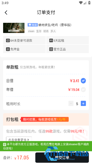Steam游戏管家