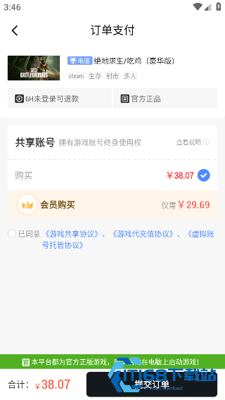 Steam游戏管家