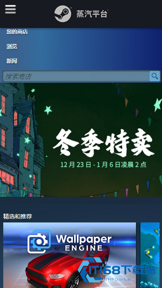 Steam游戏管家