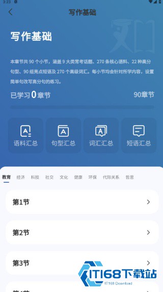 豆知写作