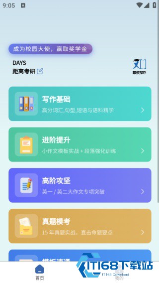 豆知写作