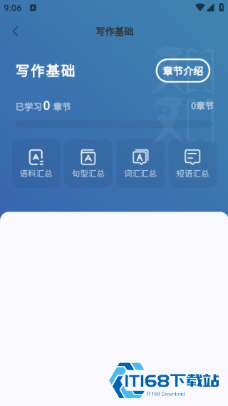 豆知写作