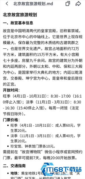 扣子空间