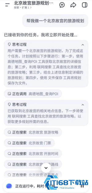 扣子空间