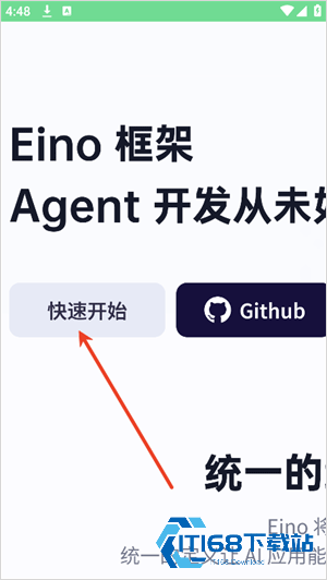 扣子空间