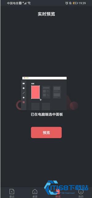 即时设计