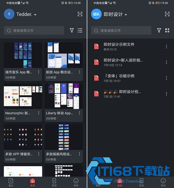 即时设计