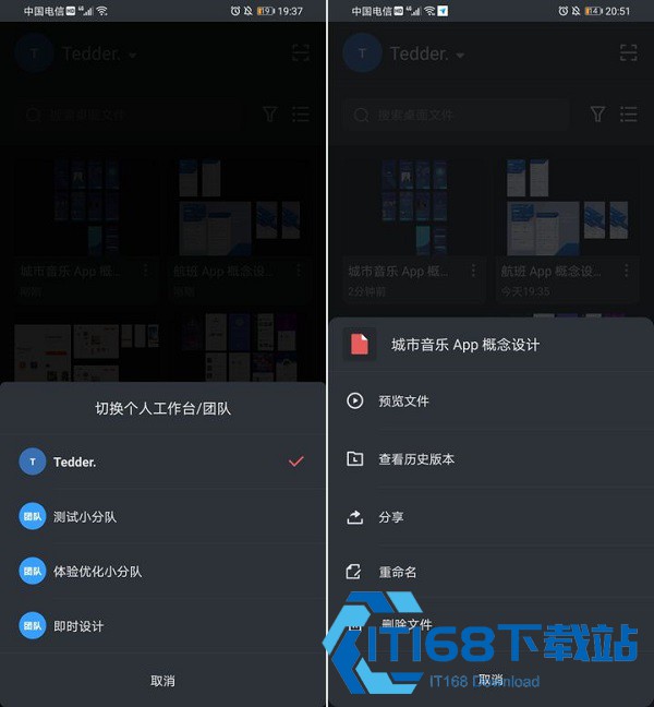 即时设计