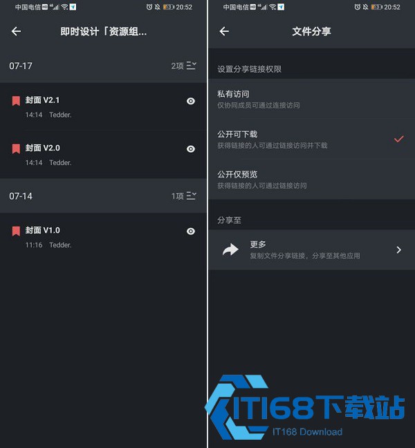 即时设计