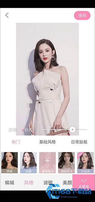 轻颜相机最新版