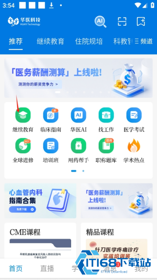 掌上华医手机版