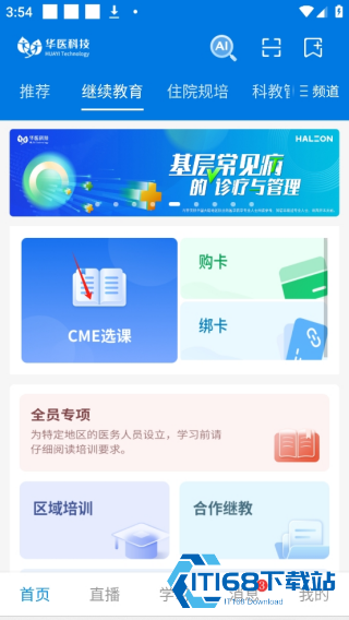 掌上华医手机版