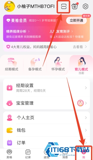 美柚