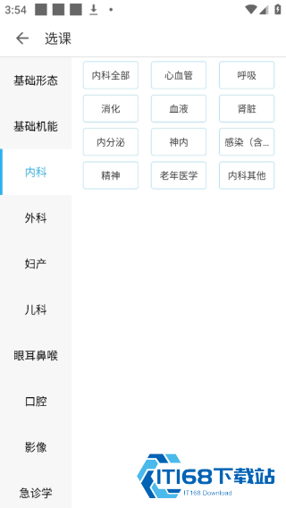 掌上华医手机版
