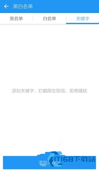 LBE安全大师手机版