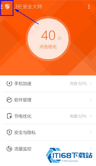 LBE安全大师手机版