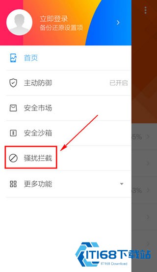 LBE安全大师手机版