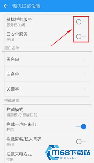 LBE安全大师手机版