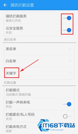 LBE安全大师手机版