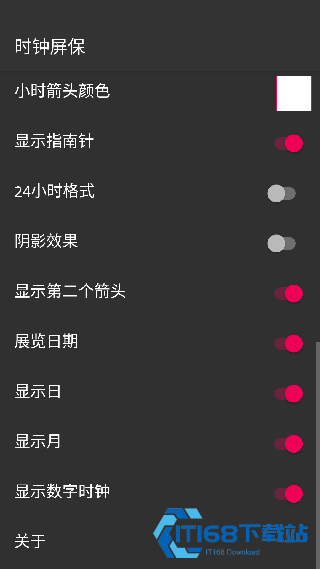 时钟屏保