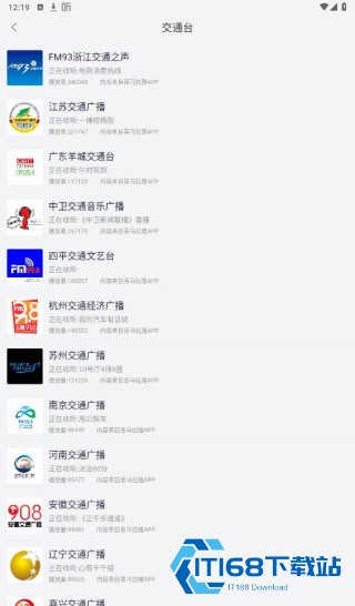 手机调频收音机