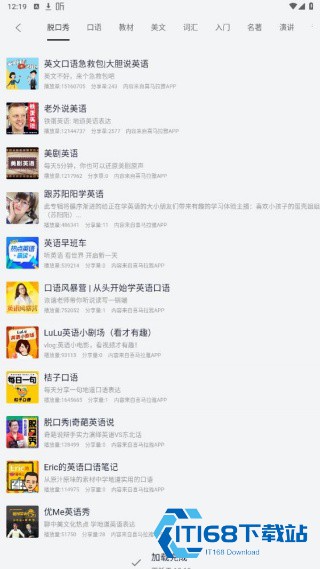 手机调频收音机