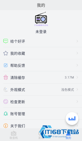 手机调频收音机