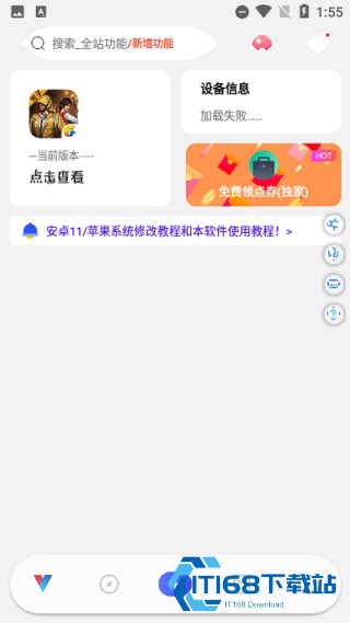 ACE画质助手