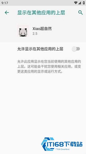 Xiao超自然插件