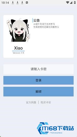 Xiao超自然插件