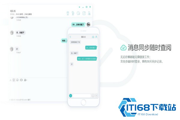 网易POPO安卓版