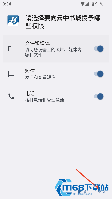 云中书城