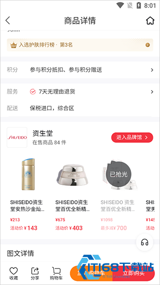 cdf会员购