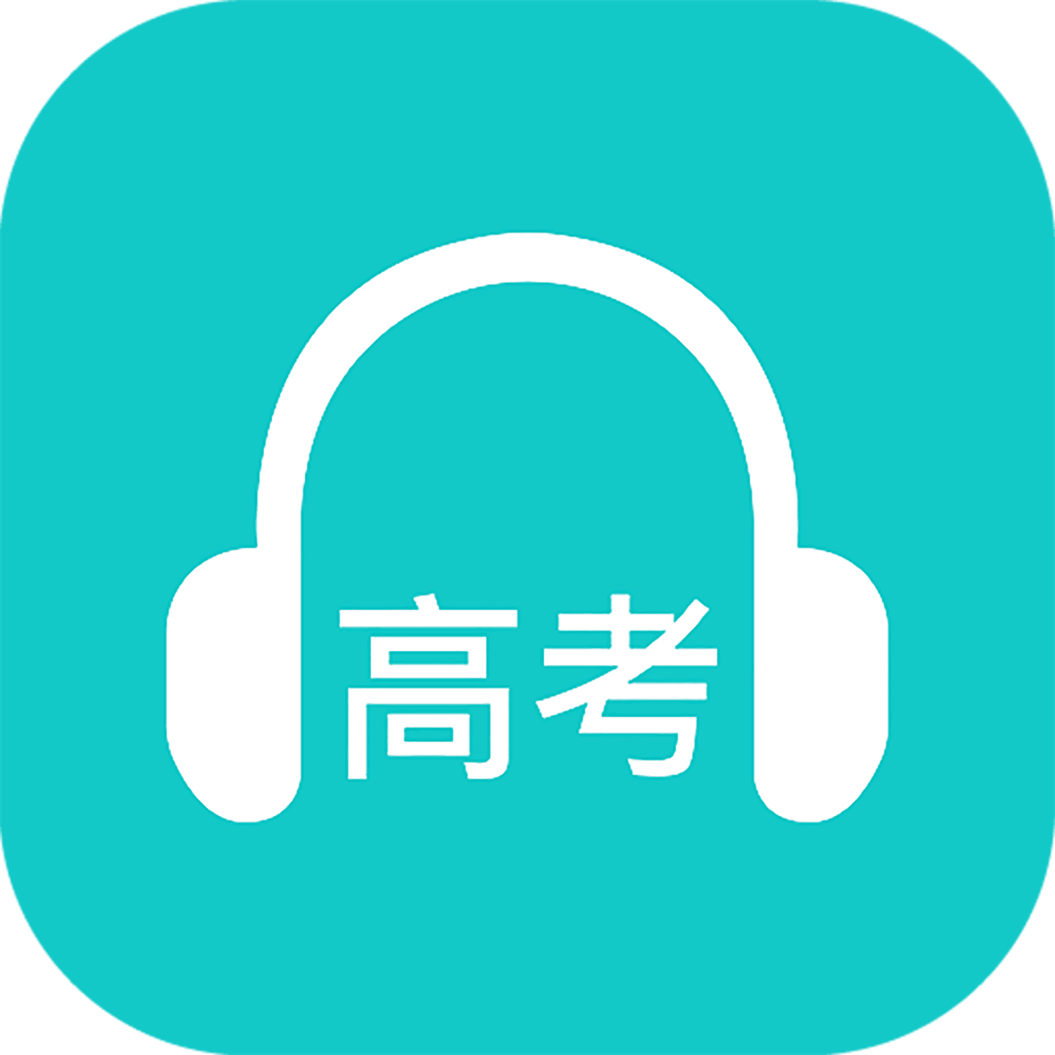 蘑耳听力