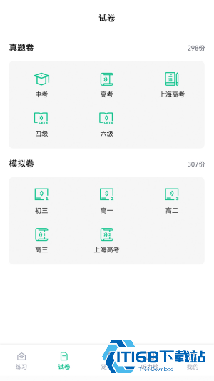 蘑耳听力