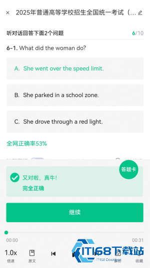 蘑耳听力
