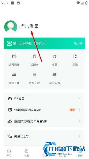 蘑耳听力