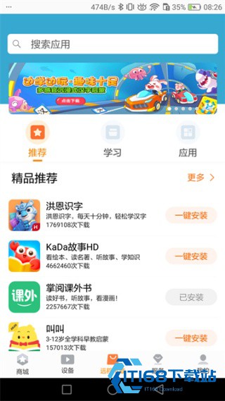 读书郎家长助手