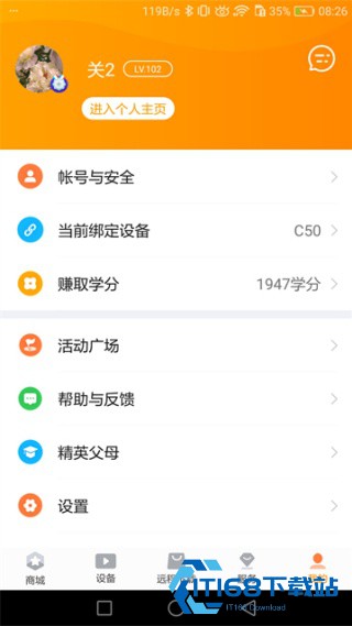 读书郎家长助手